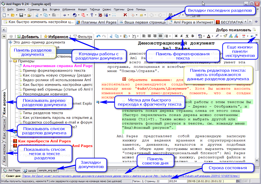 Основные элементы пользовательского интерфейса Aml Pages